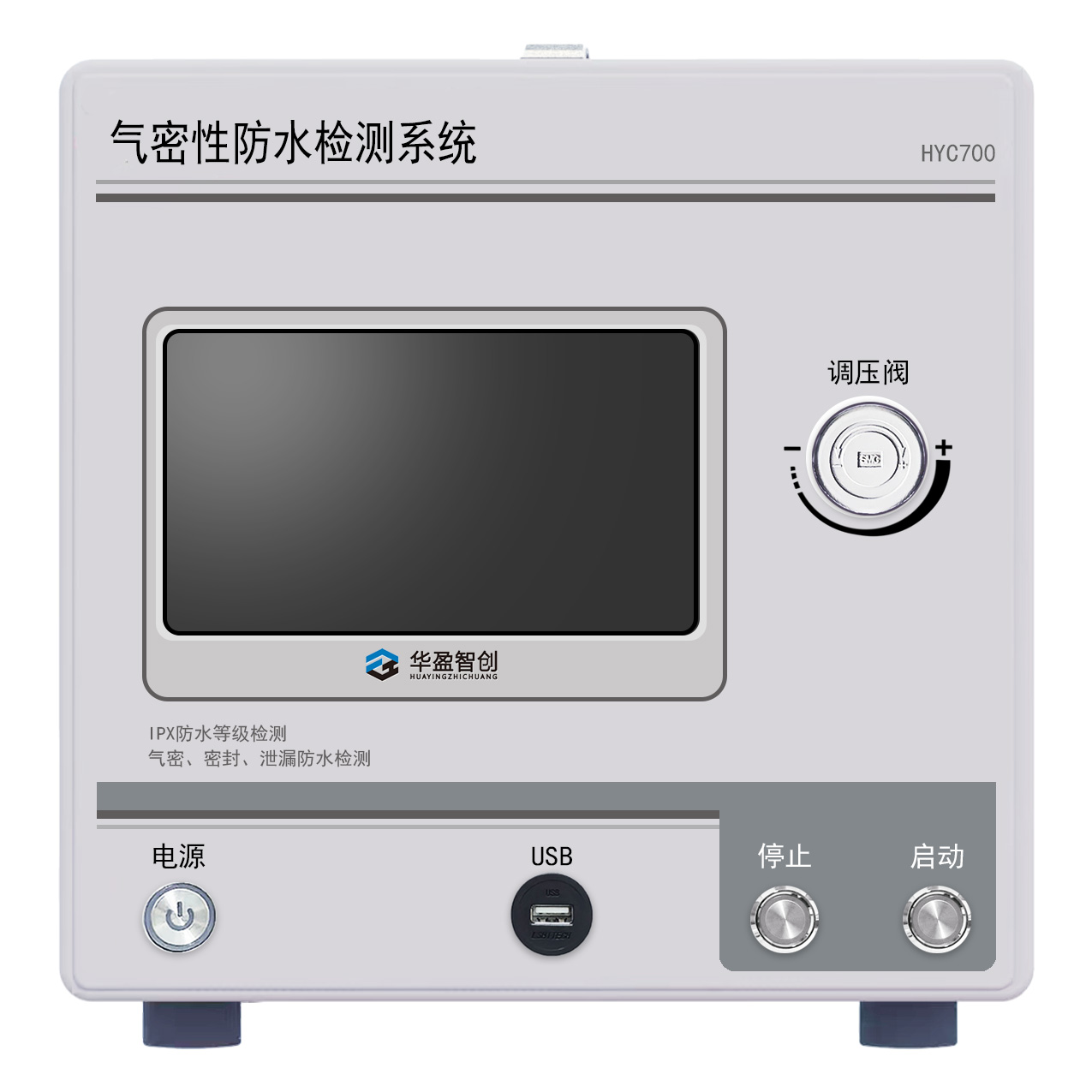 HYC差压系列