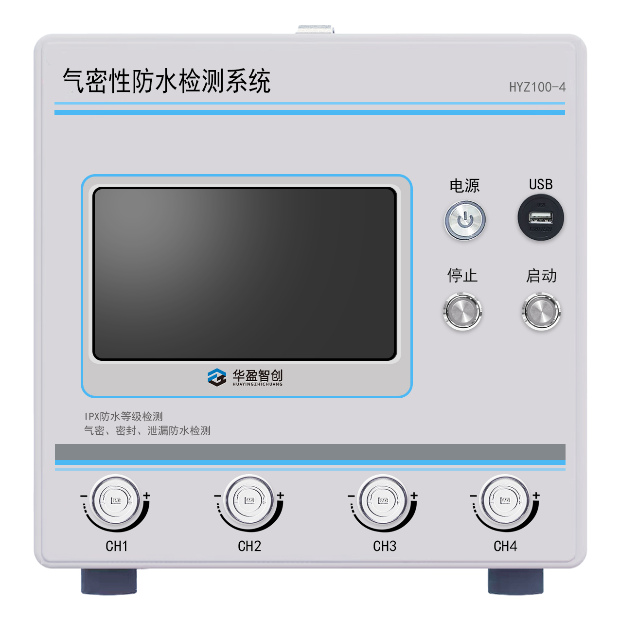 HYZ 直压四通道