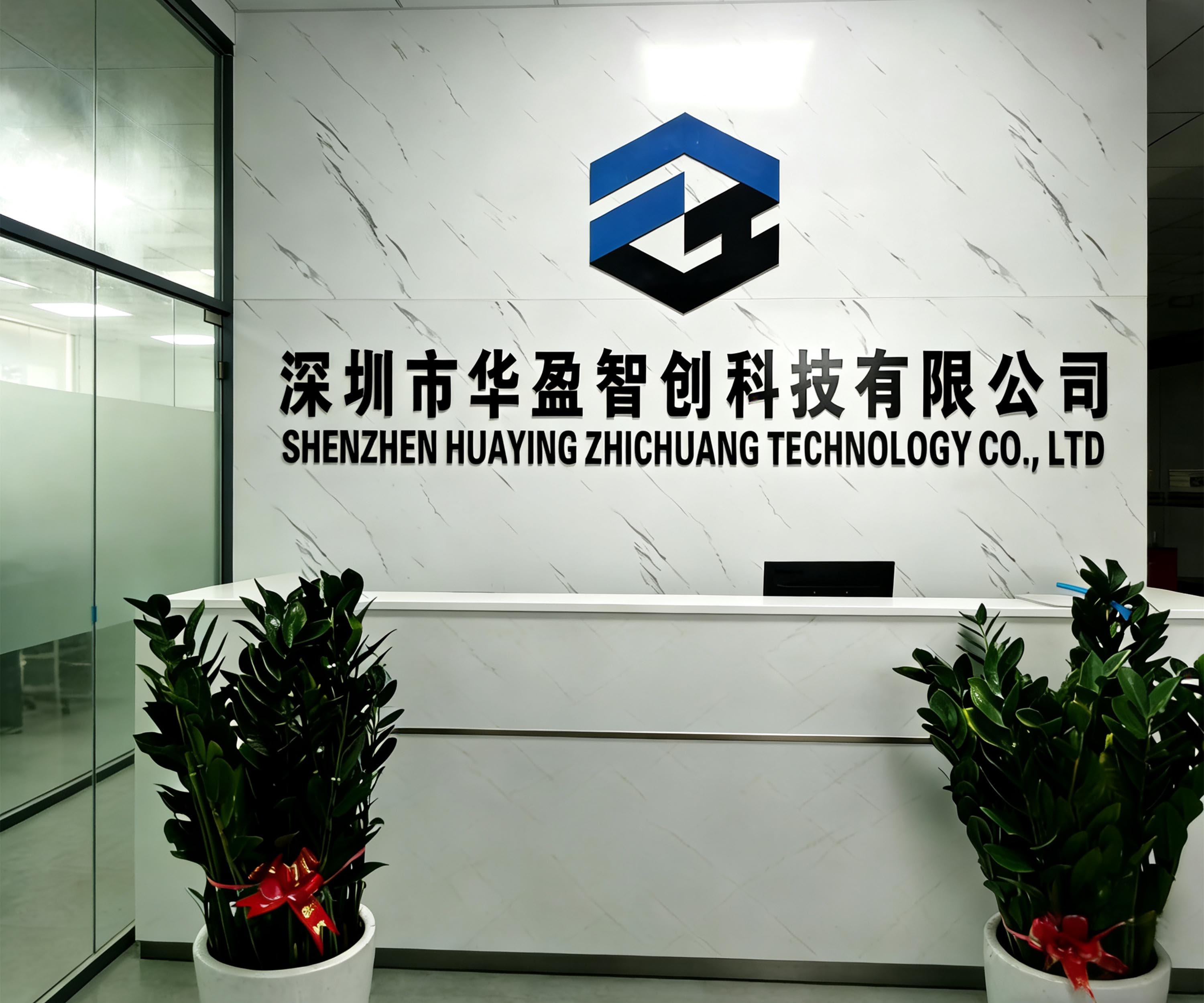 公司介绍